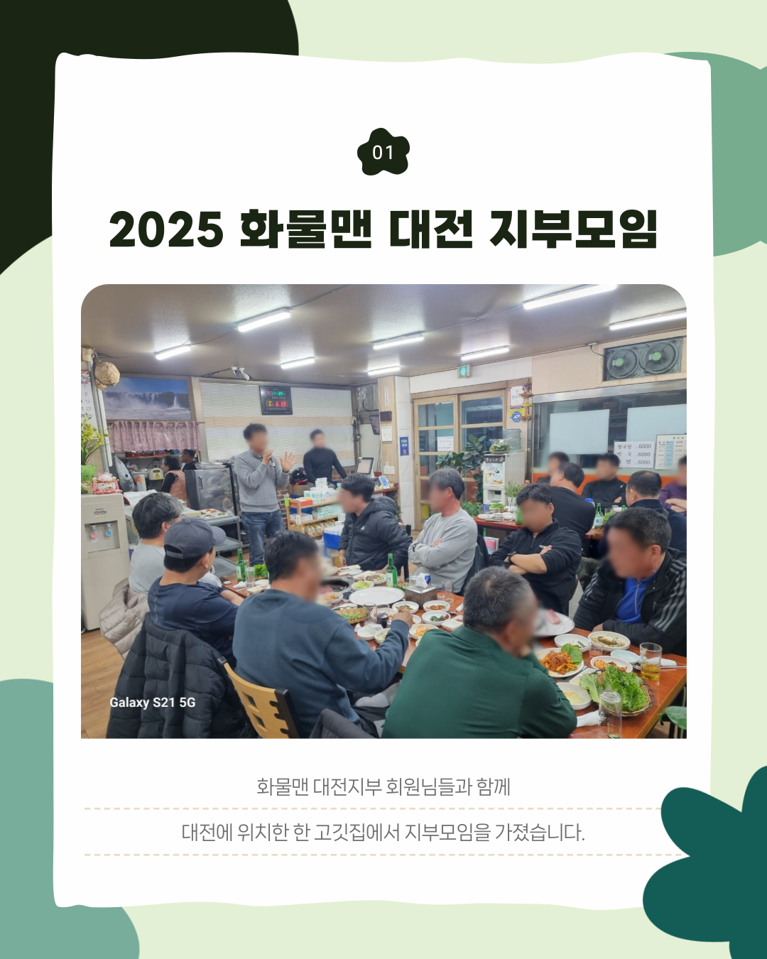 250204_화물맨_양주지부모임_콘텐츠-013.png
