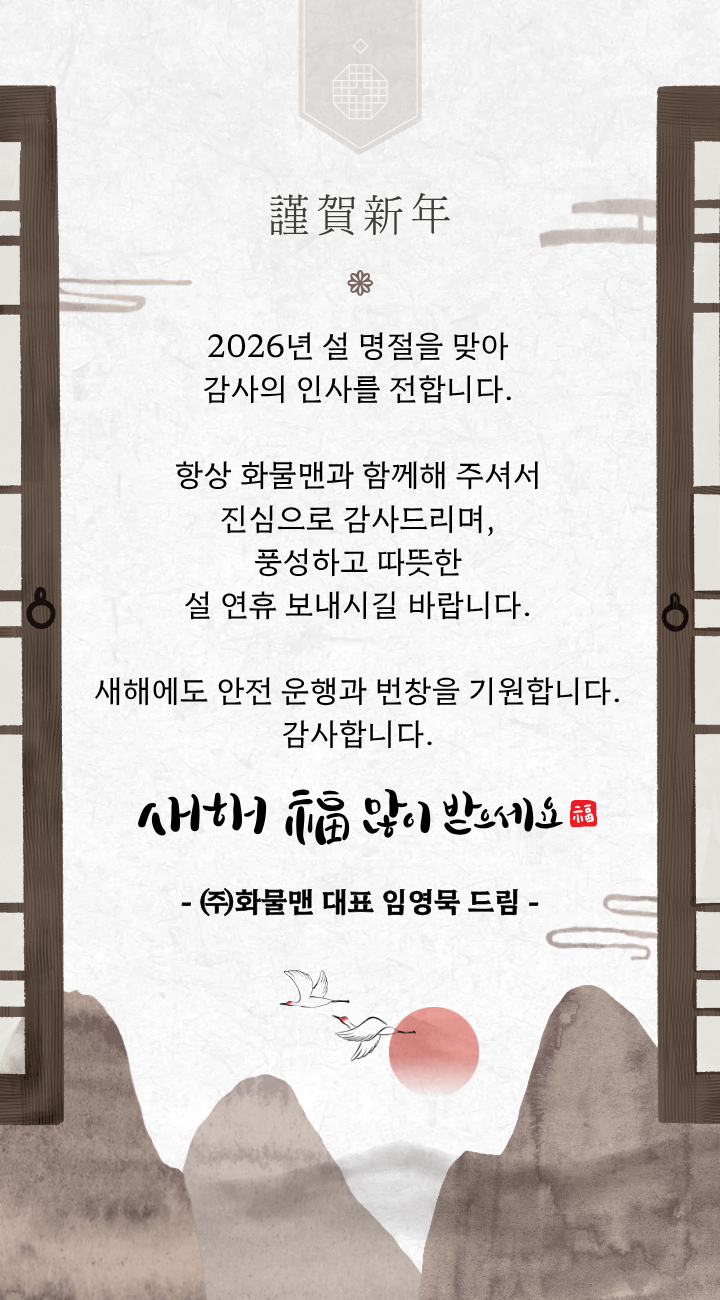 260205_팝업_설 인사말.png