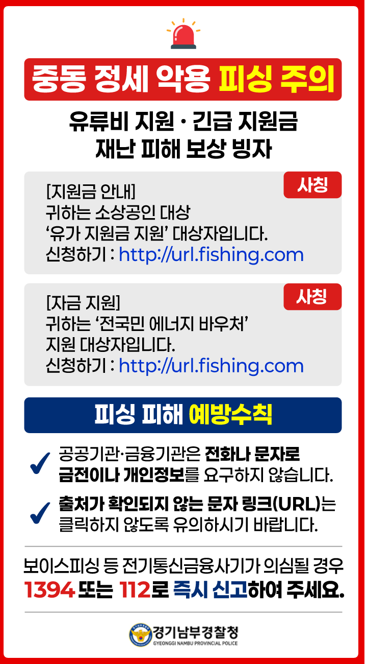 260406_보이스피싱-주의-팝업2.png