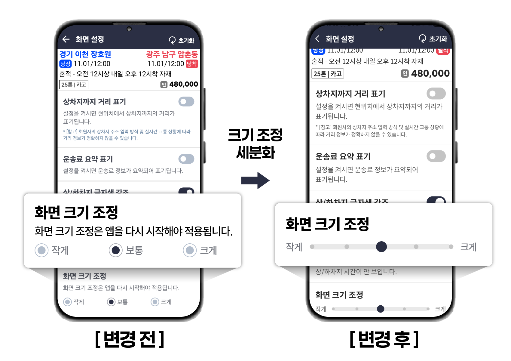 260511_UXUI개선이미지2.png
