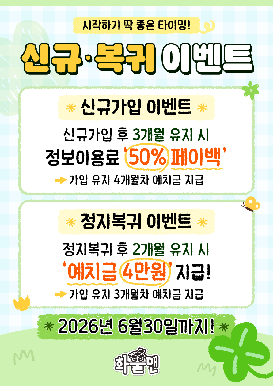 260529_신규복귀-이벤트.png