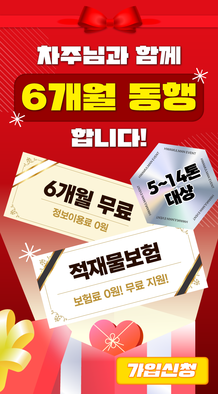 260827_동행-이벤트_팝업.png